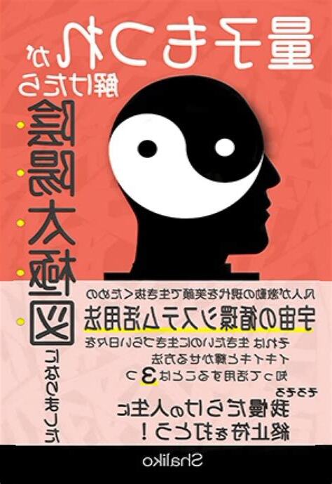 量子 太極